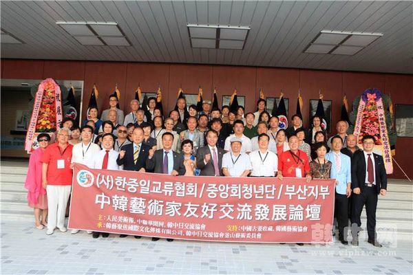 “一带一路”中韩艺术家友好交流发展论坛在韩国成功举办(图2)