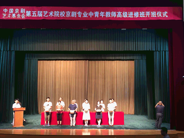 第五届“艺术院校京剧专业中青年教师高级进修班”在京开班(图2) 第五届“艺术院校京剧专业中青年教师高级进修班”在京开班(图2)