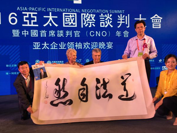 著名书法艺术家谢金龙携书法艺术专辑亮相2016亚太国际谈判大会(图4)