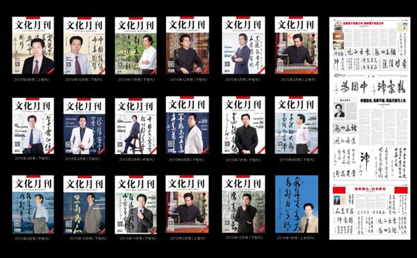 著名书法艺术家谢金龙携书法艺术专辑亮相2016亚太国际谈判大会(图7)