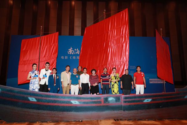 南海I号，扬帆起航   ——电影《南海I号》项目启动新闻发布会在深圳举行  (图6)