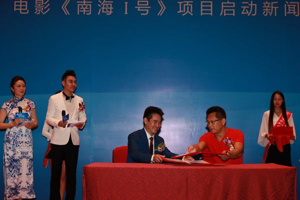 南海I号，扬帆起航   ——电影《南海I号》项目启动新闻发布会在深圳举行  (图15)