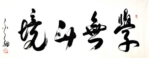 特邀艺术家献礼全国两会—谢金龙(图8)