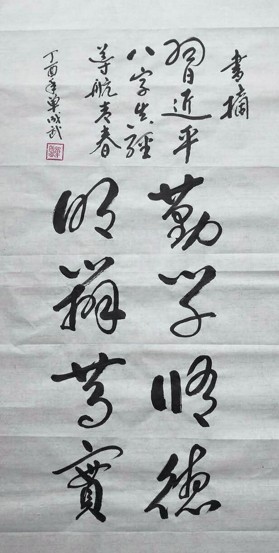 书法书写习总书记语录之“一个民族只有自强”2幅（第22期）(图2)