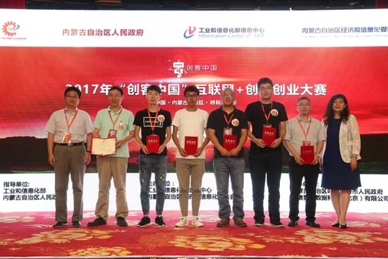 2017年“创客中国”互联网+双创生态高峰论坛成功举行(图2) 2017年“创客中国”互联网+双创生态高峰论坛成功举行(图2)