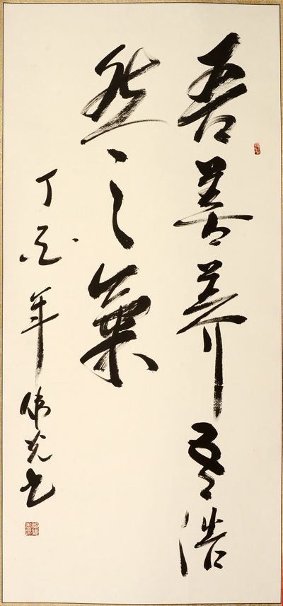 郑伟光作品欣赏
