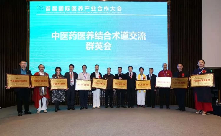 首届国际医养产业合作大会成都举办 陈红涛教授获“养生功法创新奖”(图4) 颁奖现场