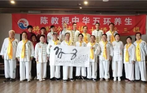 将军学者当学生 陈红涛教授五环养生功法研修三班成功开班(图9) 将军学者当学生 陈红涛教授五环养生功法研修三班成功开班(图9)