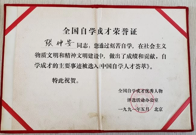 一等伤残军人张仲安:匠心创造世界领先的天然无盐酿造产品(图2) 一等伤残军人张仲安:匠心创造世界领先的天然无盐酿造产品(图2)