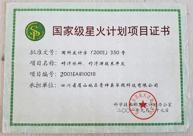 一等伤残军人张仲安:匠心创造世界领先的天然无盐酿造产品(图7) 一等伤残军人张仲安:匠心创造世界领先的天然无盐酿造产品(图7)