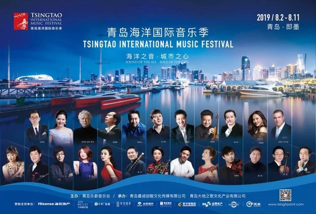 ＂红旗颂·解放情＂庆祝新中国成立70周年交响音乐会(图16)