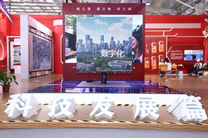 文旅服务专题西城展亮相2024年服贸会(图7)