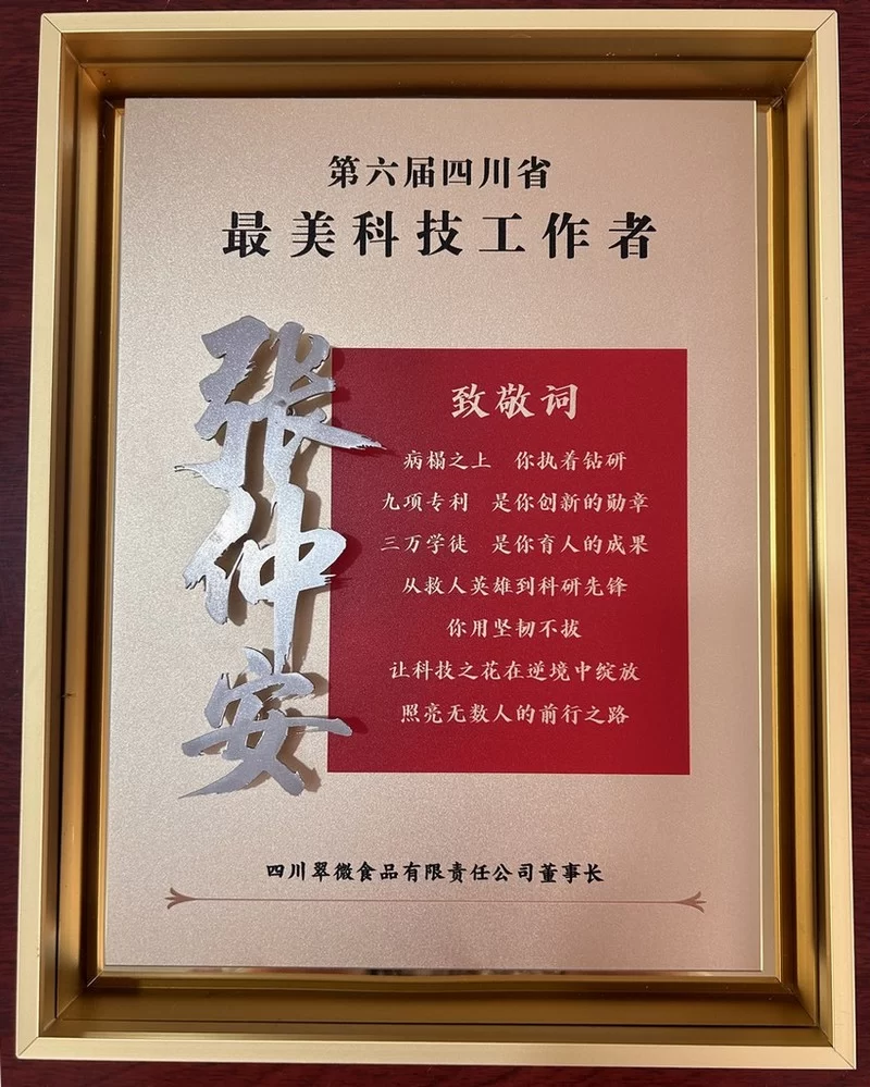 翠微酱油:微生物发酵智慧的健康诠释(图2) 微信图片_20250529213224.jpg