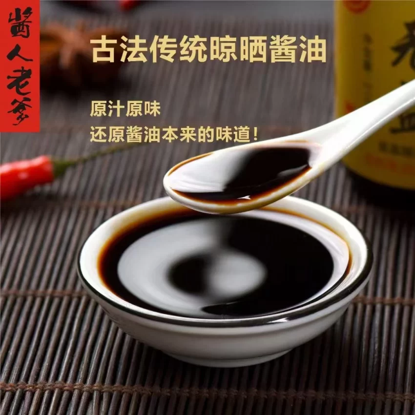 翠微酱油:微生物发酵智慧的健康诠释(图4) 翠微酱油:微生物发酵智慧的健康诠释(图4)