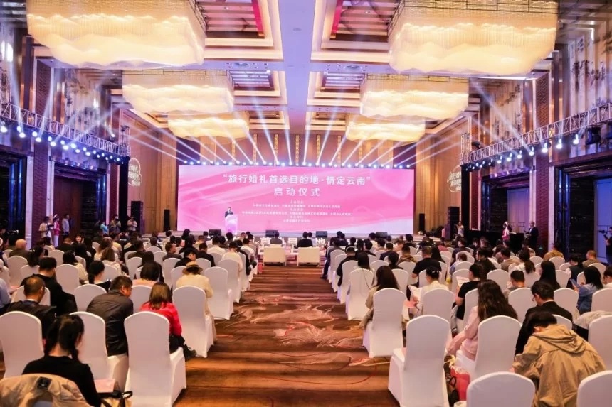 “旅行婚礼首选目的地·情定云南”活动在大理启动