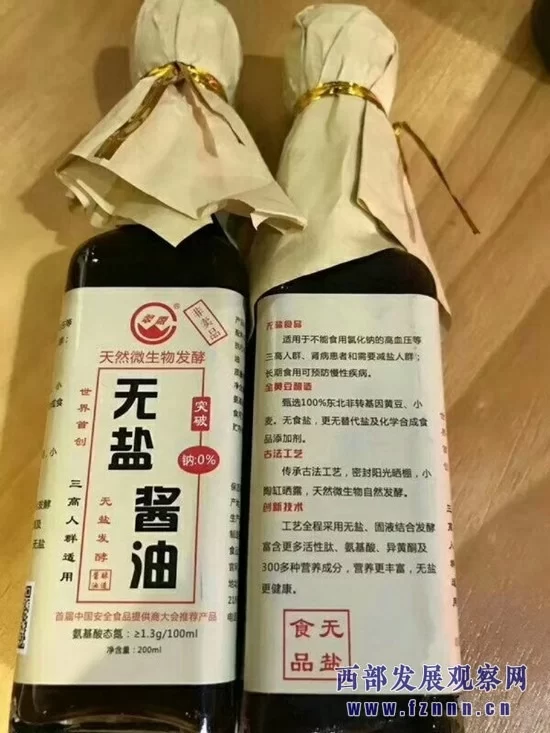 张仲安:传承民族血脉,研发创造世界领先的无盐酿造酱油(图5) 张仲安:传承民族血脉,研发创造世界领先的无盐酿造酱油(图5)