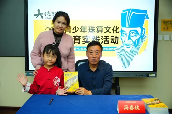 “算珠”对话“大国重器”:“大位杯”青少年非遗美育实践活动在哈尔滨工程大学启动(图7) “算珠”对话“大国重器”:“大位杯”青少年非遗美育实践活动在哈尔滨工程大学启动(图7)
