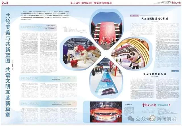 赋能文化强国建设 主流媒体探索传播创新